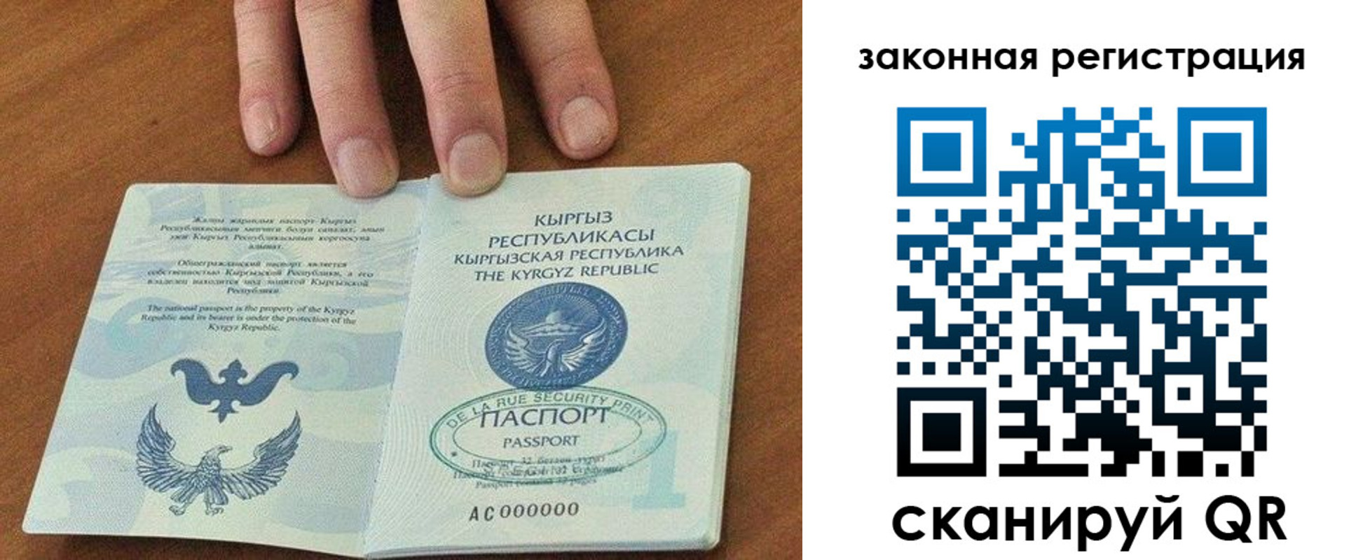 прописка гарантия в Семикаракорске