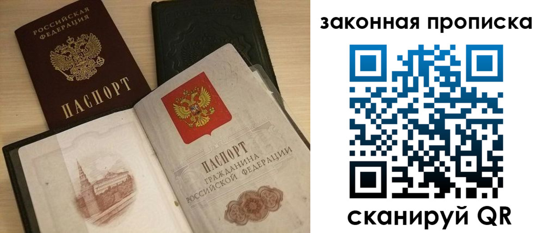 временная регистрация гарантия в Семикаракорске