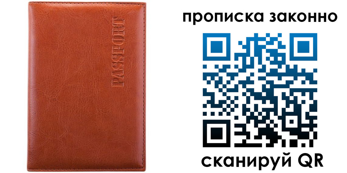 временная регистрация для школы в Семикаракорске
