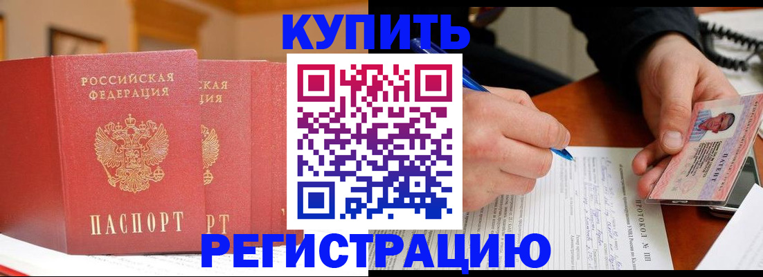 временная регистрация для школы в Семикаракорске