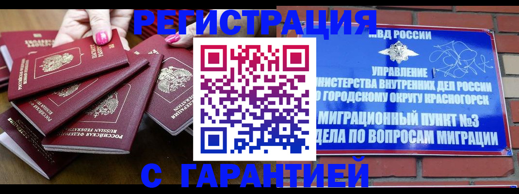 прописка для кредита в Семикаракорске